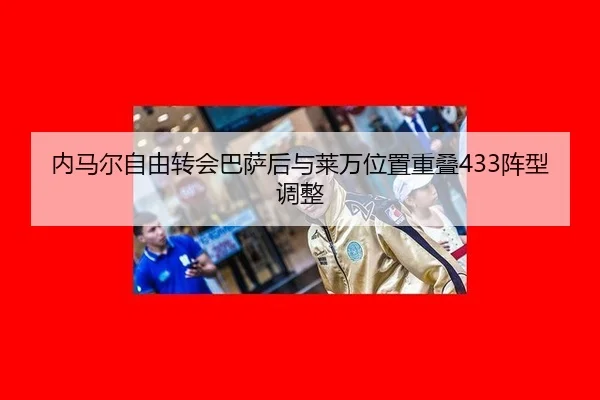 nei-ma-er-zi-you-zhuan-hui-ba-sa-hou-yu-lai-wan-wei-zhi-chong-die-zhen-xing-tiao-zheng-3-742.jpg